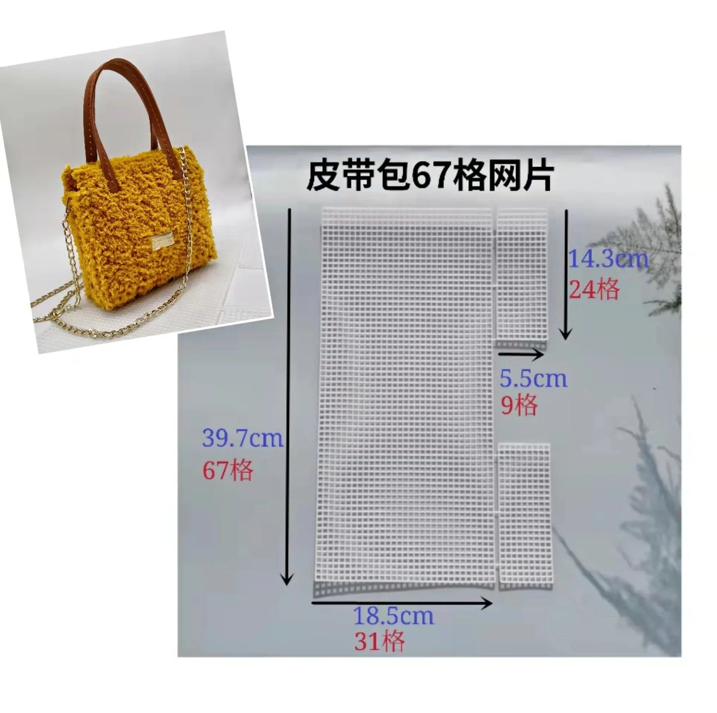 Horseshoe Bag Mesh Knitting Lining Weaving Plastic Mesh Sheet Accessories Velvet DIY Hok Trim Tools Easy Knit Helper Accesorios