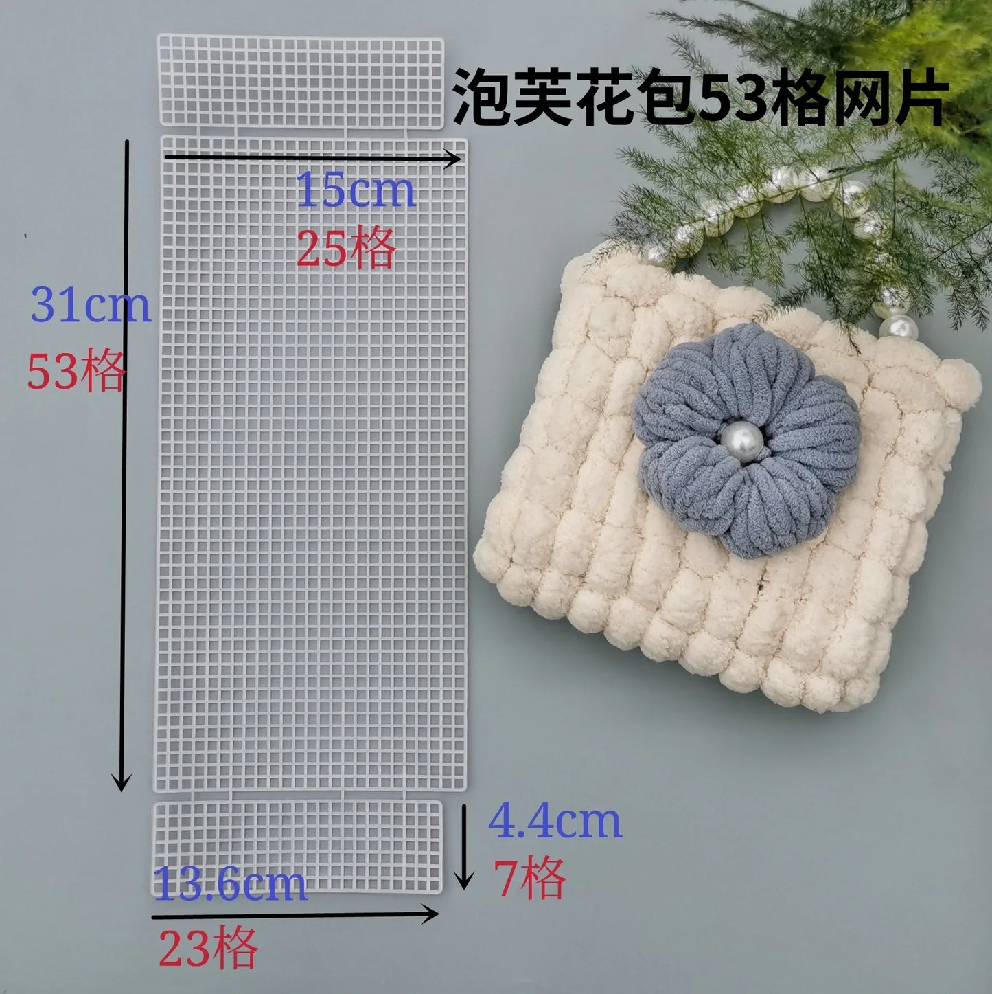 Horseshoe Bag Mesh Knitting Lining Weaving Plastic Mesh Sheet Accessories Velvet DIY Hok Trim Tools Easy Knit Helper Accesorios