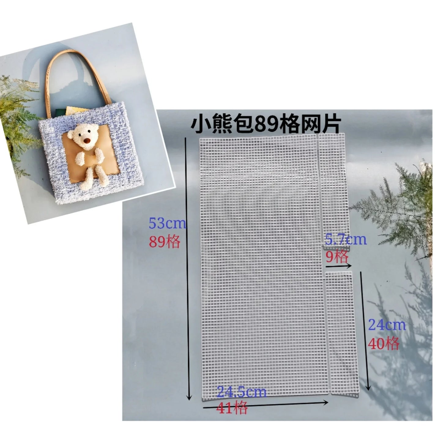 Horseshoe Bag Mesh Knitting Lining Weaving Plastic Mesh Sheet Accessories Velvet DIY Hok Trim Tools Easy Knit Helper Accesorios